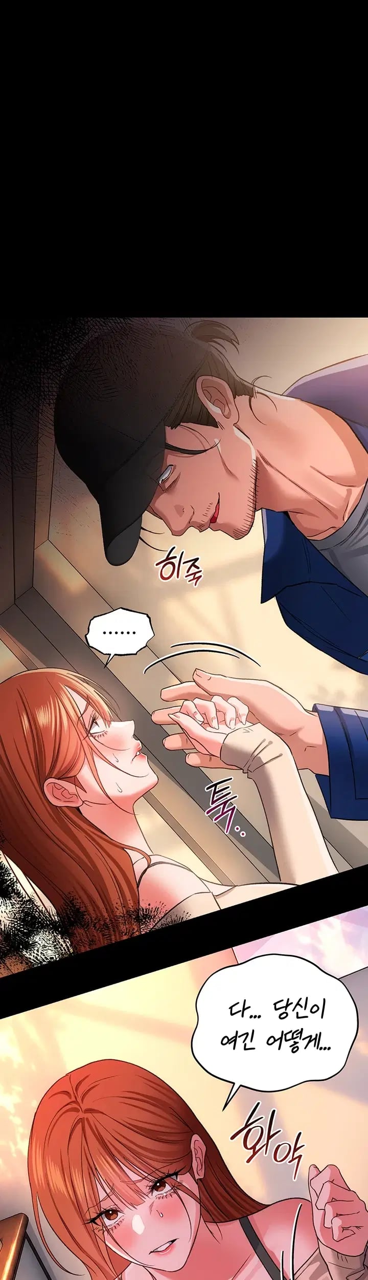 A Dangerous Deal and The Girl Next Door Raw - Chapter 68 Page 7