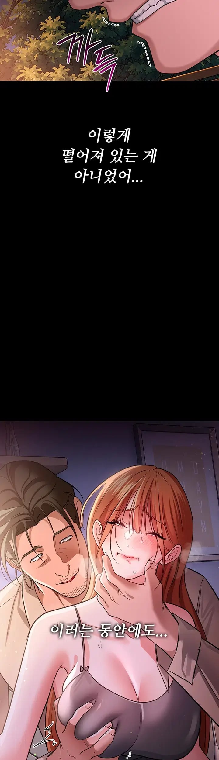 A Dangerous Deal and The Girl Next Door Raw - Chapter 70 Page 10