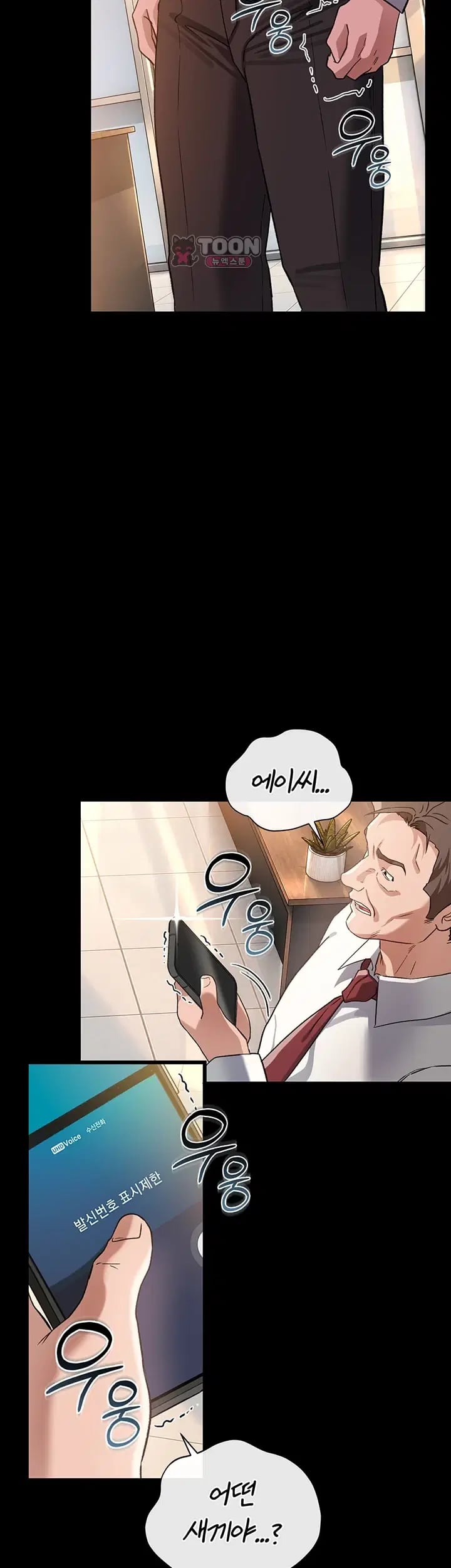 A Dangerous Deal and The Girl Next Door Raw - Chapter 70 Page 42