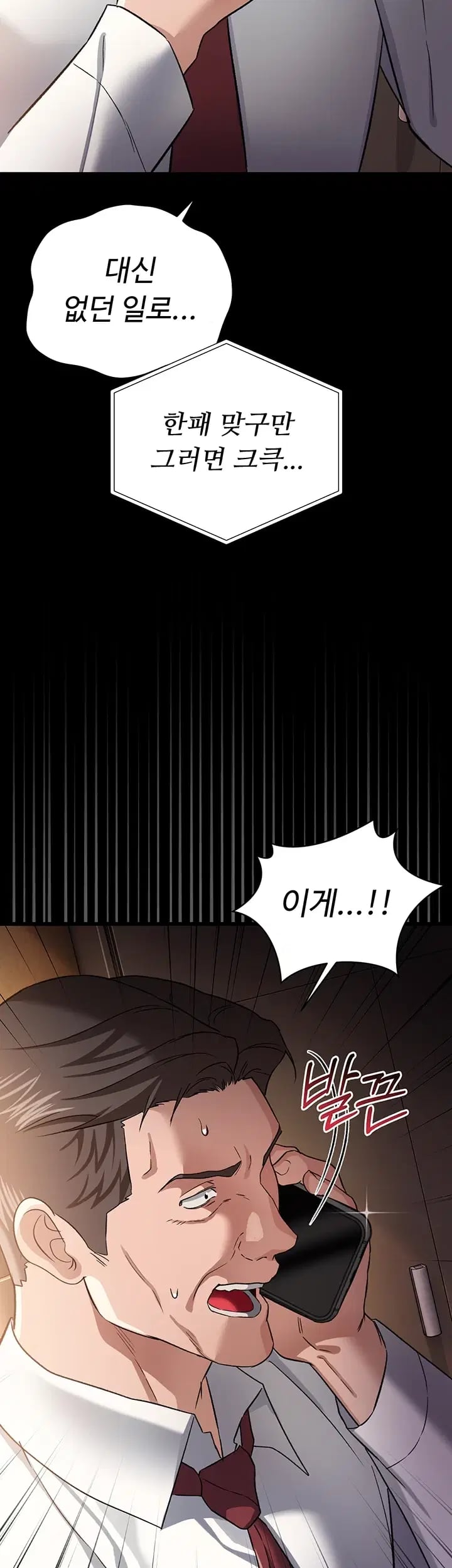 A Dangerous Deal and The Girl Next Door Raw - Chapter 70 Page 46