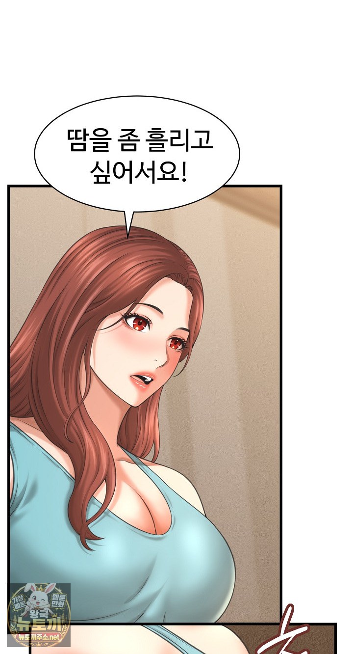 I’ve Come to Share a Secret With My Friend’s Wife Raw - Chapter 50 Page 4