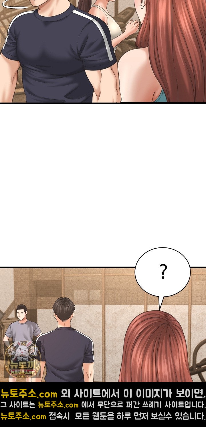 I’ve Come to Share a Secret With My Friend’s Wife Raw - Chapter 50 Page 8