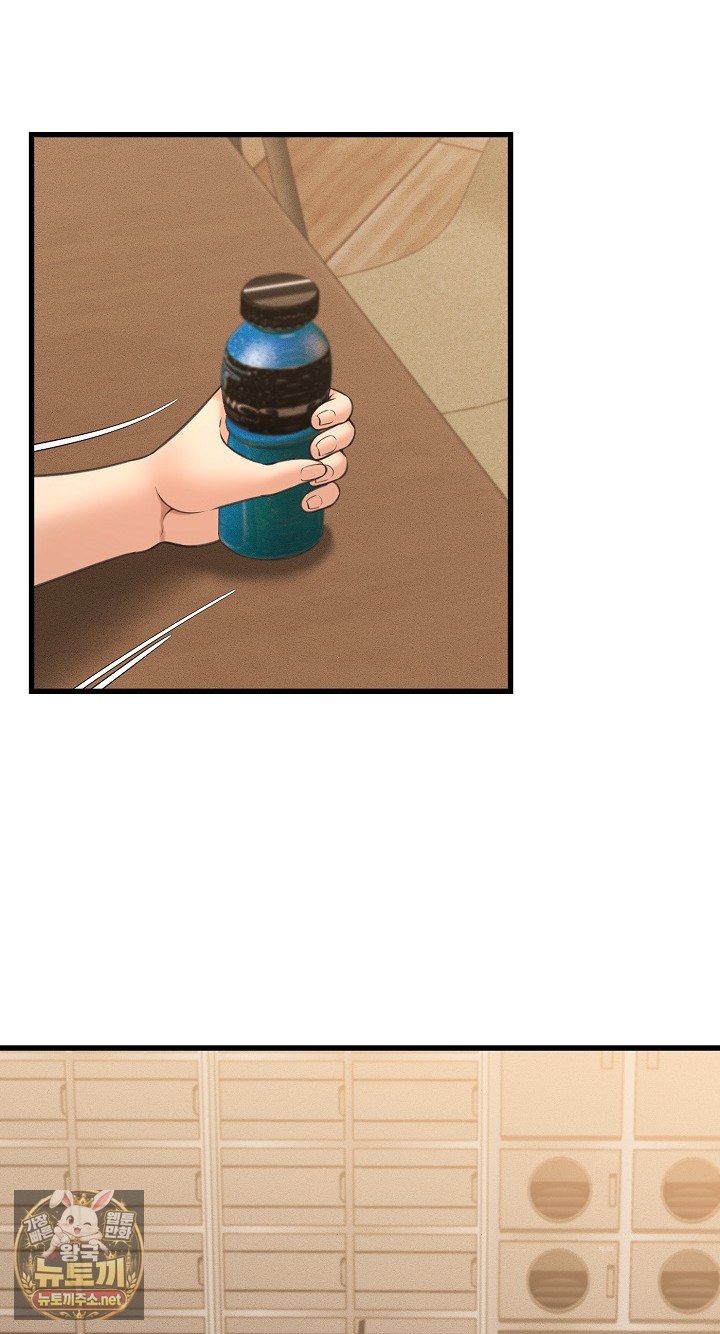 I’ve Come to Share a Secret With My Friend’s Wife Raw - Chapter 50 Page 12