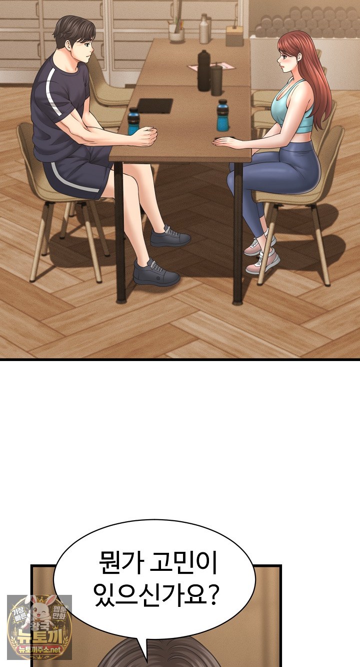 I’ve Come to Share a Secret With My Friend’s Wife Raw - Chapter 50 Page 13