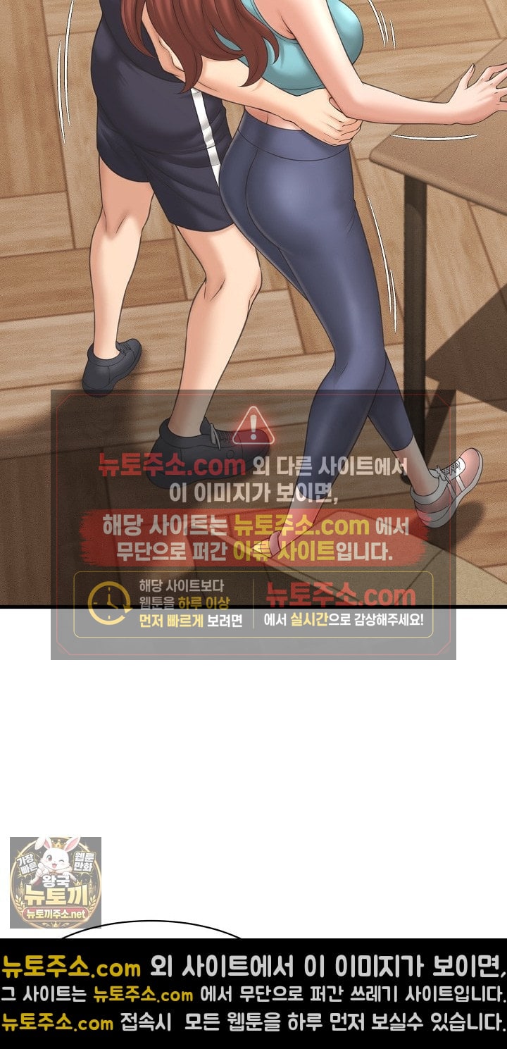 I’ve Come to Share a Secret With My Friend’s Wife Raw - Chapter 50 Page 31