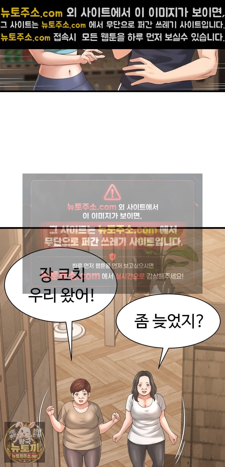 I’ve Come to Share a Secret With My Friend’s Wife Raw - Chapter 50 Page 35