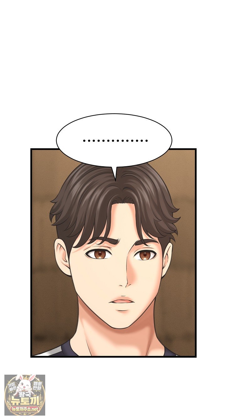 I’ve Come to Share a Secret With My Friend’s Wife Raw - Chapter 50 Page 47