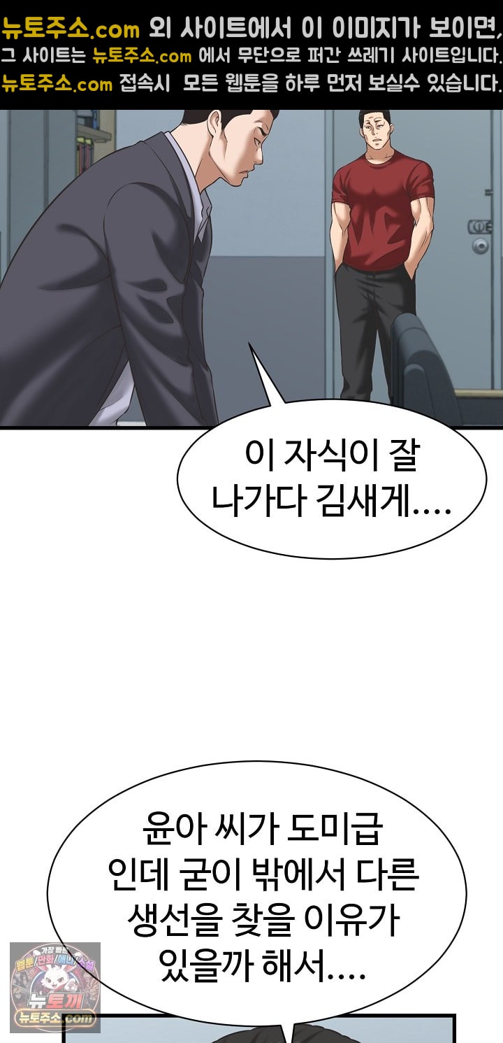 I’ve Come to Share a Secret With My Friend’s Wife Raw - Chapter 52 Page 35