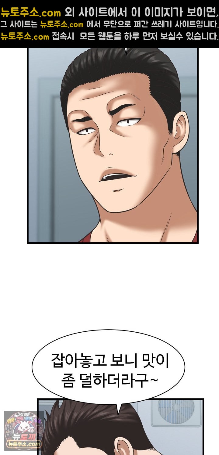 I’ve Come to Share a Secret With My Friend’s Wife Raw - Chapter 52 Page 36