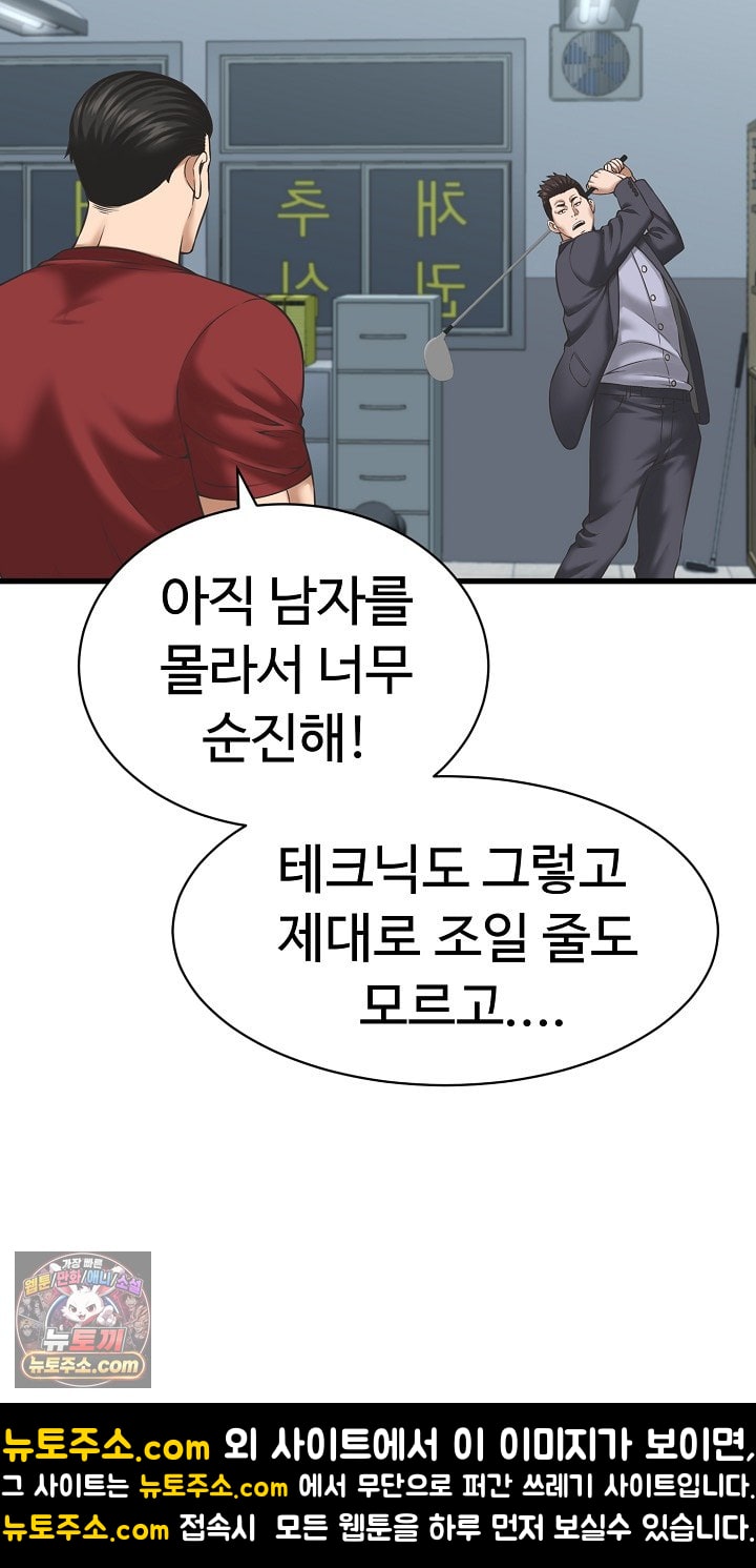 I’ve Come to Share a Secret With My Friend’s Wife Raw - Chapter 52 Page 38