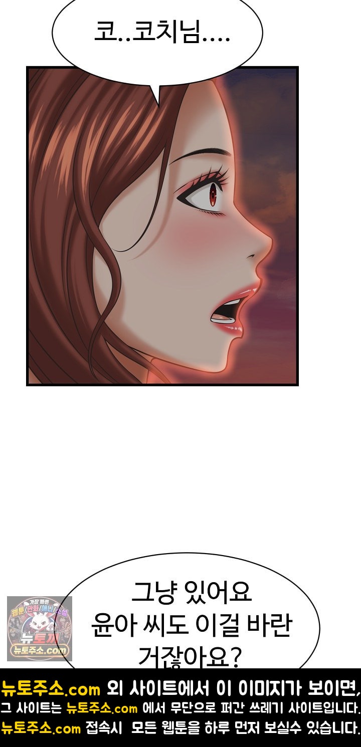 I’ve Come to Share a Secret With My Friend’s Wife Raw - Chapter 52 Page 59