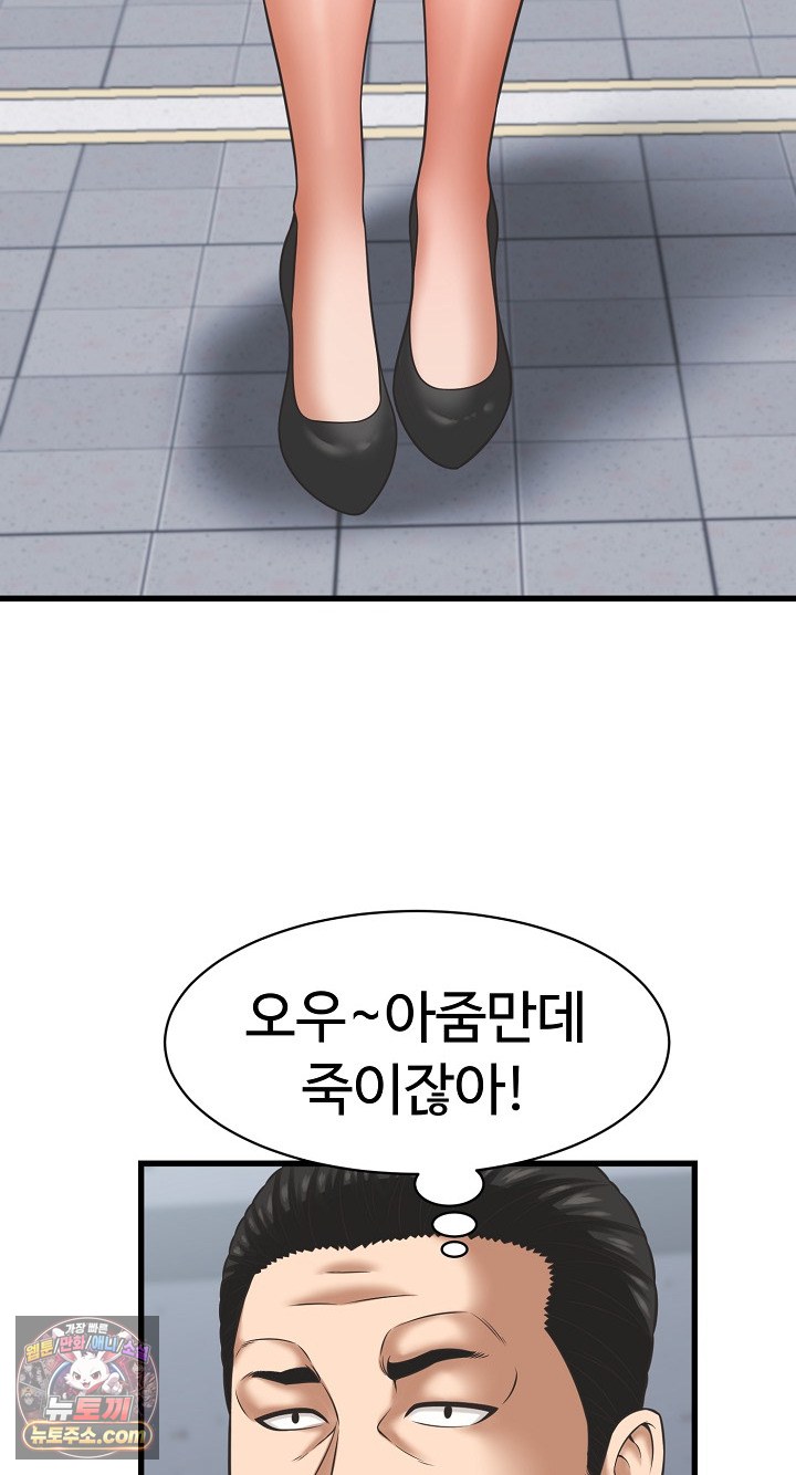 I’ve Come to Share a Secret With My Friend’s Wife Raw - Chapter 52 Page 66