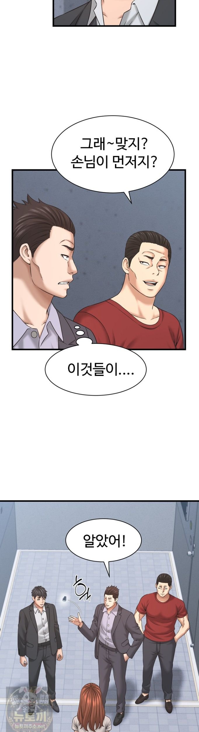 I’ve Come to Share a Secret With My Friend’s Wife Raw - Chapter 53 Page 18