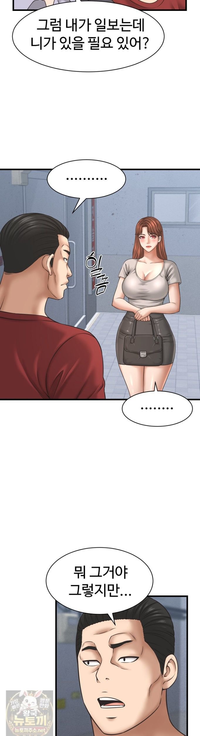 I’ve Come to Share a Secret With My Friend’s Wife Raw - Chapter 53 Page 20