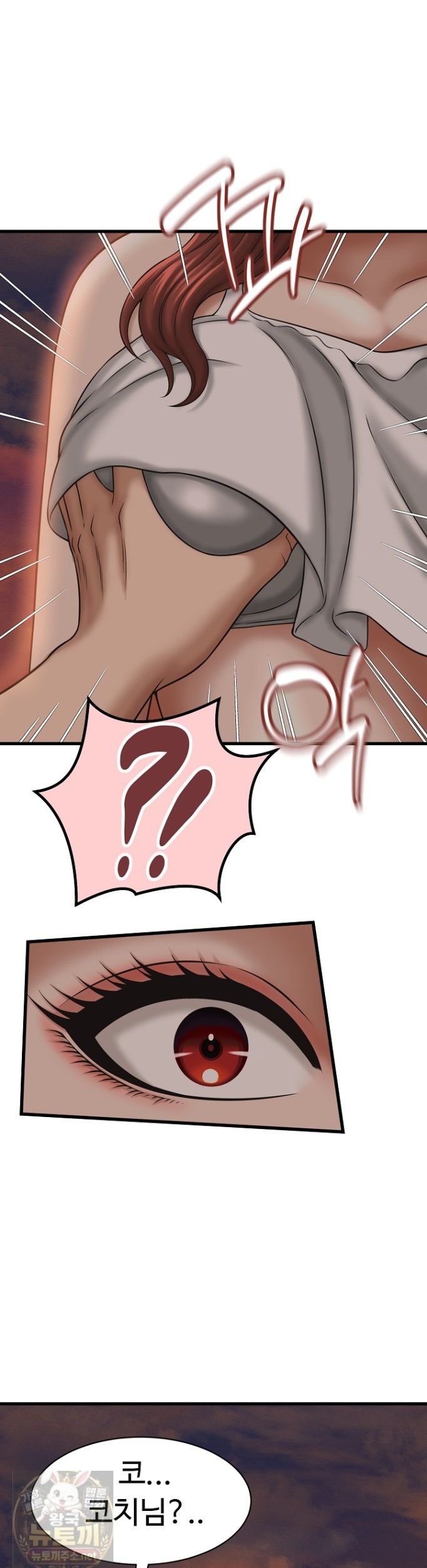 I’ve Come to Share a Secret With My Friend’s Wife Raw - Chapter 53 Page 32