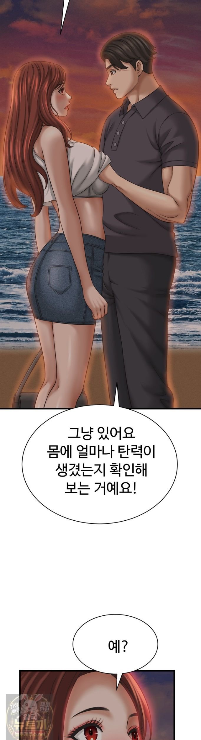 I’ve Come to Share a Secret With My Friend’s Wife Raw - Chapter 53 Page 33