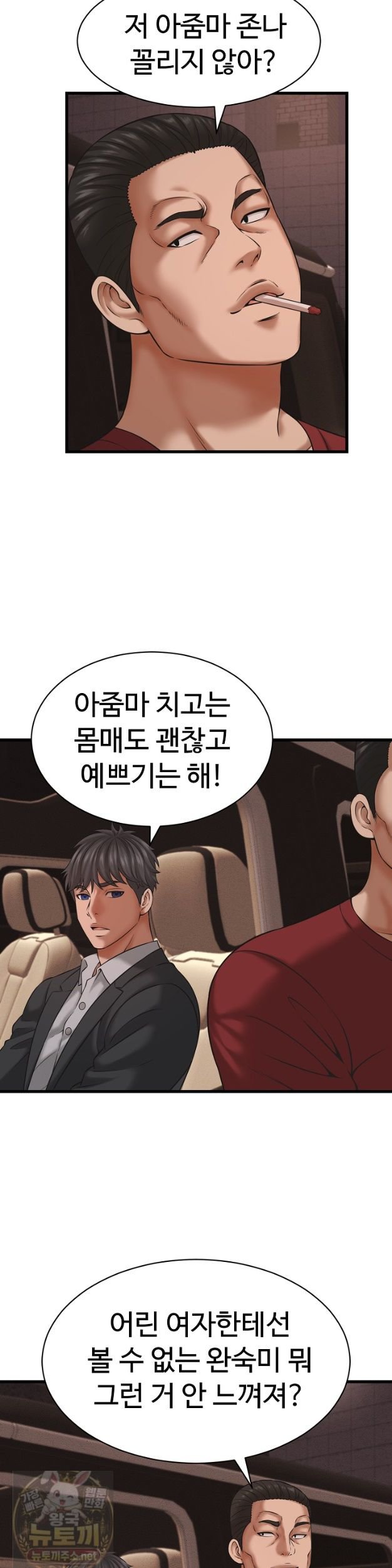 I’ve Come to Share a Secret With My Friend’s Wife Raw - Chapter 54 Page 13