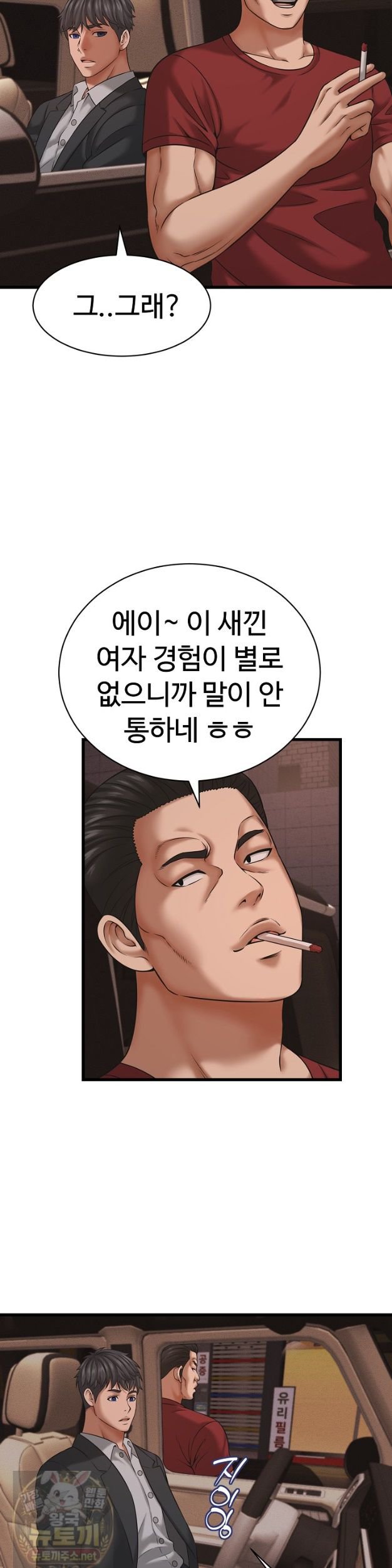 I’ve Come to Share a Secret With My Friend’s Wife Raw - Chapter 54 Page 14