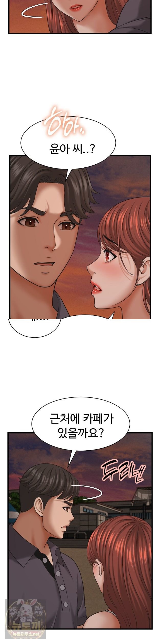 I’ve Come to Share a Secret With My Friend’s Wife Raw - Chapter 54 Page 2