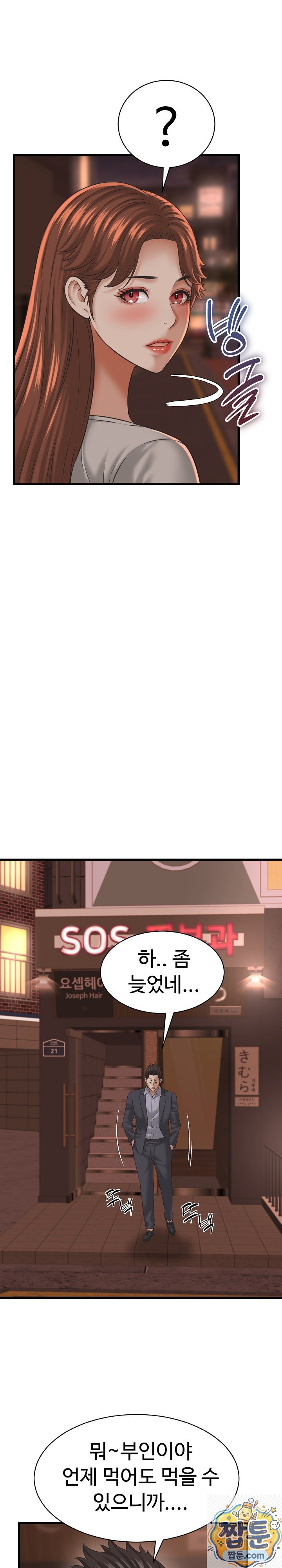 I’ve Come to Share a Secret With My Friend’s Wife Raw - Chapter 55 Page 20