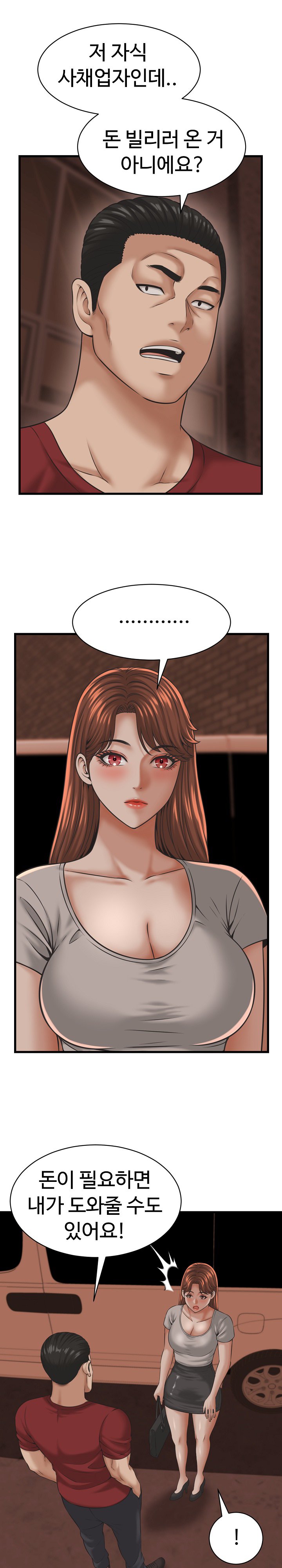 I’ve Come to Share a Secret With My Friend’s Wife Raw - Chapter 55 Page 25