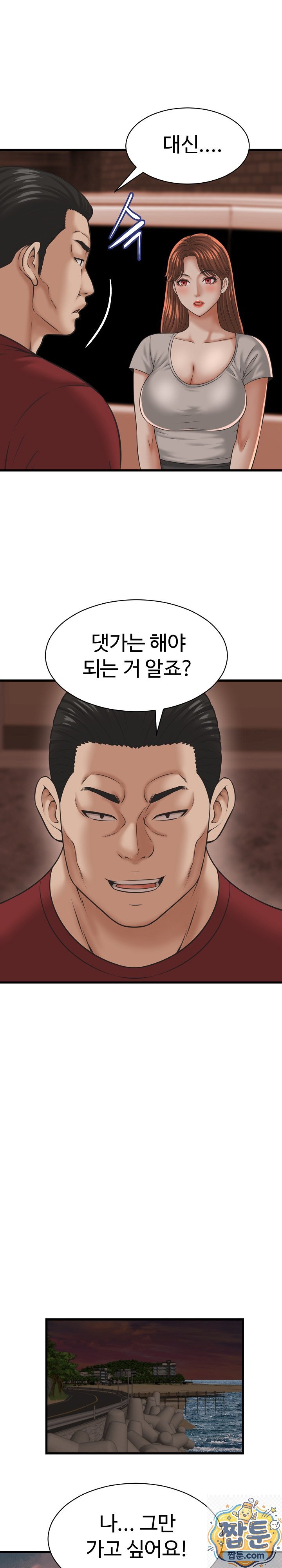 I’ve Come to Share a Secret With My Friend’s Wife Raw - Chapter 55 Page 30