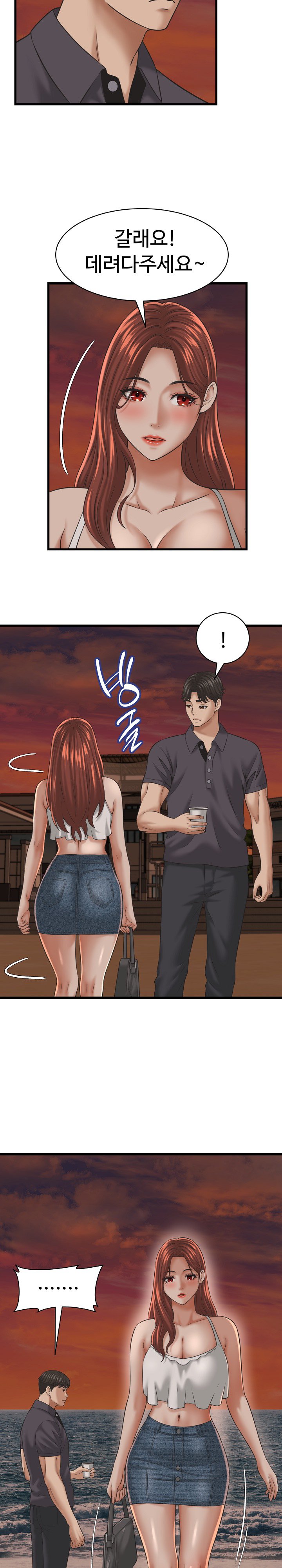 I’ve Come to Share a Secret With My Friend’s Wife Raw - Chapter 55 Page 33