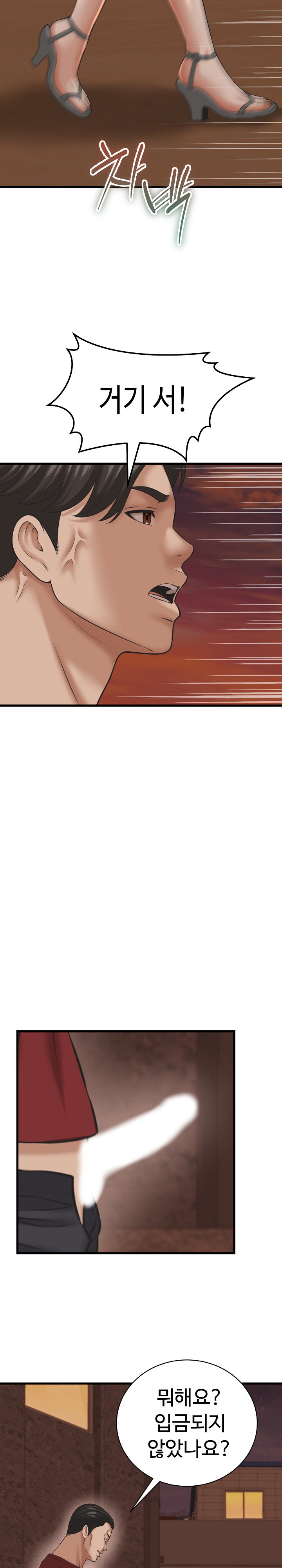 I’ve Come to Share a Secret With My Friend’s Wife Raw - Chapter 55 Page 37
