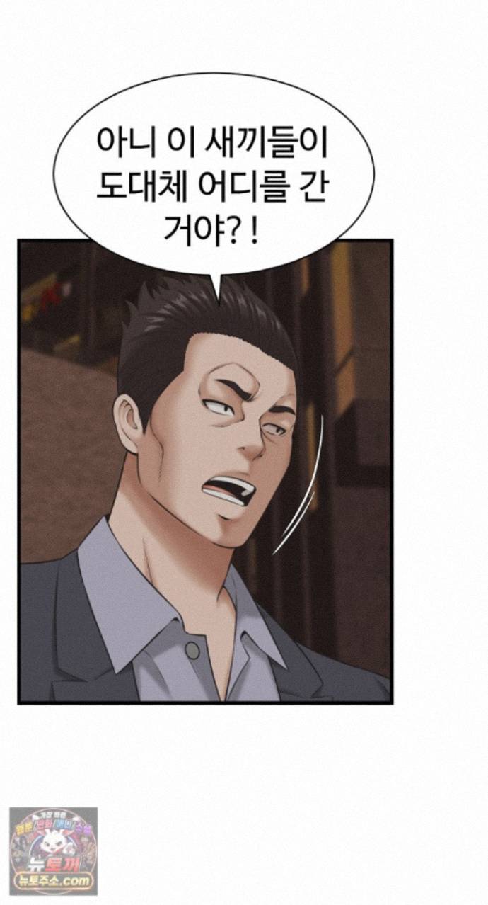 I’ve Come to Share a Secret With My Friend’s Wife Raw - Chapter 56 Page 3