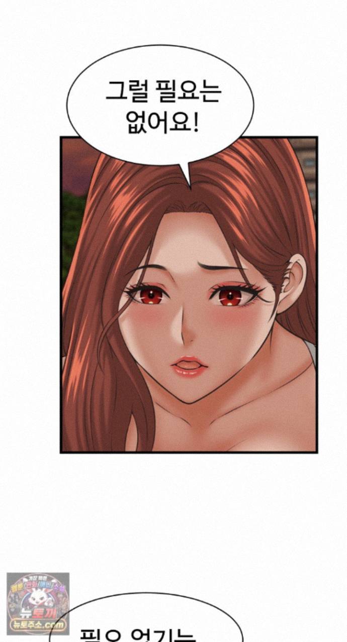 I’ve Come to Share a Secret With My Friend’s Wife Raw - Chapter 56 Page 44
