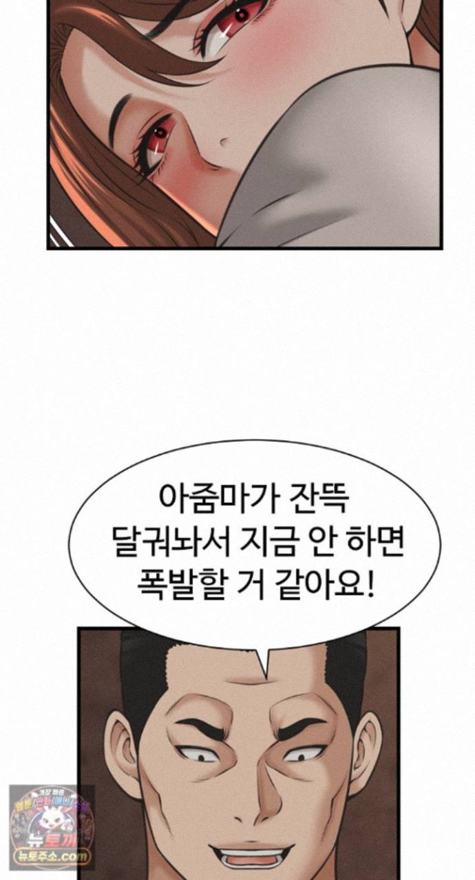 I’ve Come to Share a Secret With My Friend’s Wife Raw - Chapter 56 Page 64