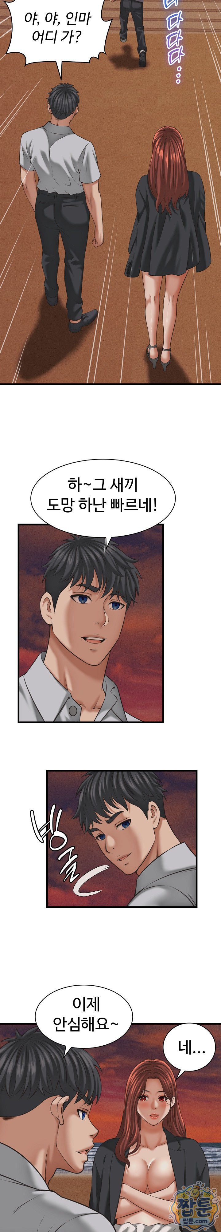 I’ve Come to Share a Secret With My Friend’s Wife Raw - Chapter 58 Page 15