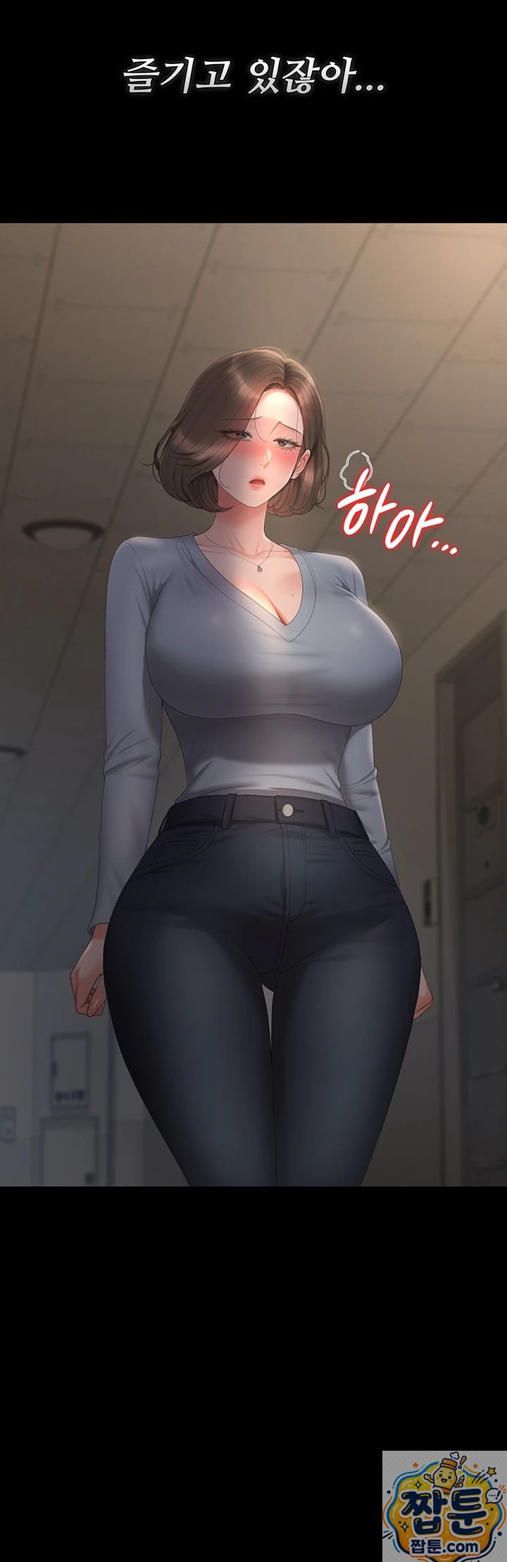 I Became an Apartment Security Manager Raw - Chapter 51 Page 19