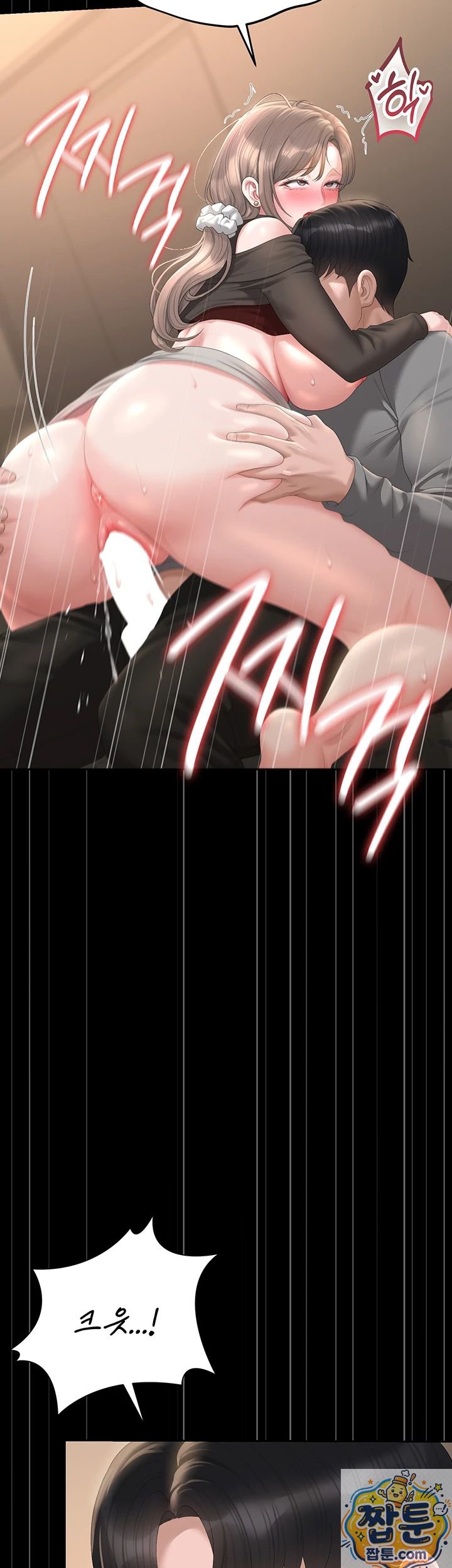 I Became an Apartment Security Manager Raw - Chapter 51 Page 32