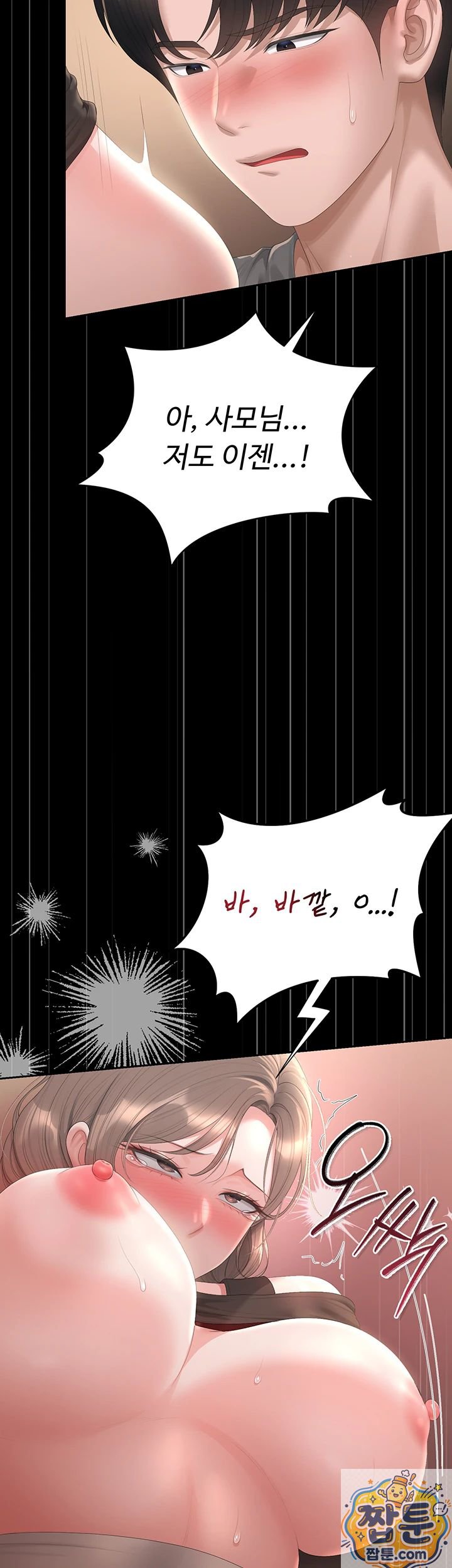 I Became an Apartment Security Manager Raw - Chapter 51 Page 33