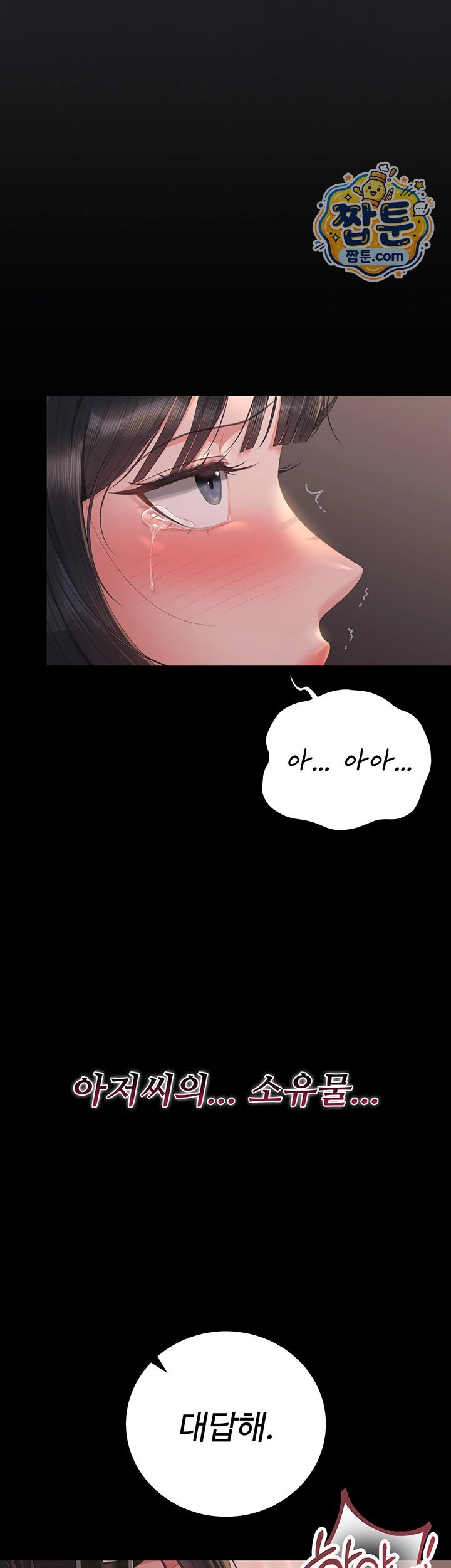 I Became an Apartment Security Manager Raw - Chapter 56 Page 24
