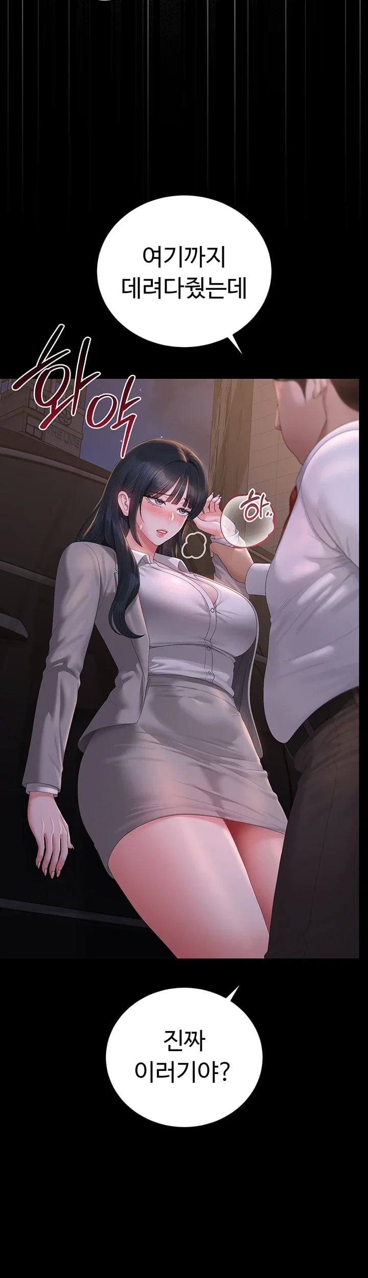 I Became an Apartment Security Manager Raw - Chapter 63 Page 25