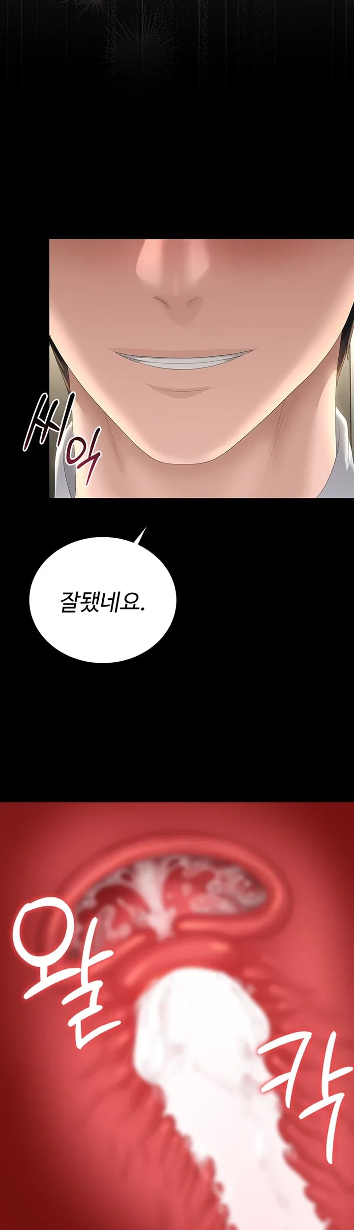 I Became an Apartment Security Manager Raw - Chapter 63 Page 5