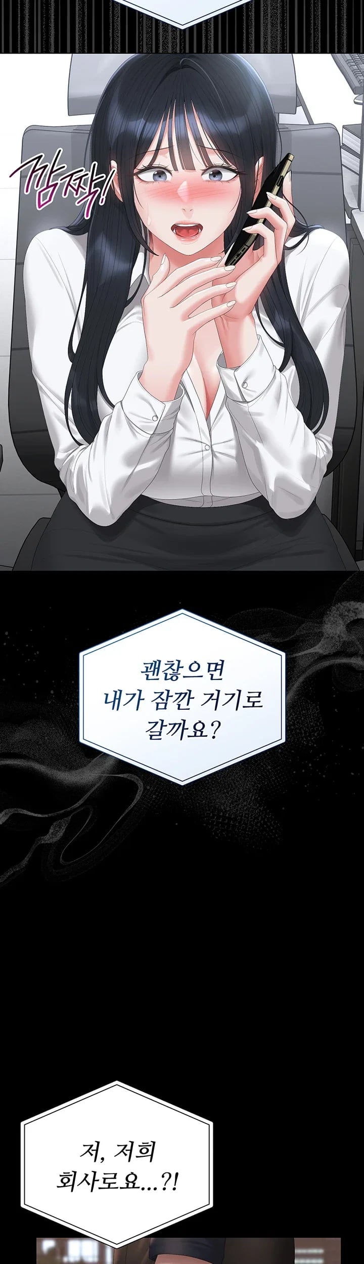 I Became an Apartment Security Manager Raw - Chapter 63 Page 52