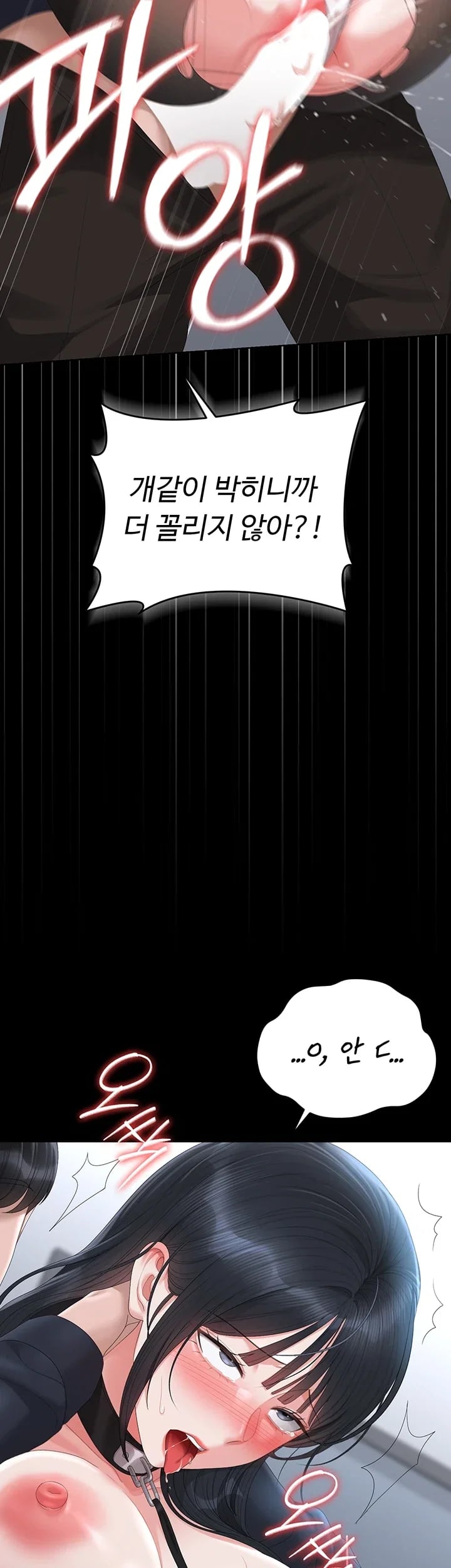I Became an Apartment Security Manager Raw - Chapter 65 Page 56