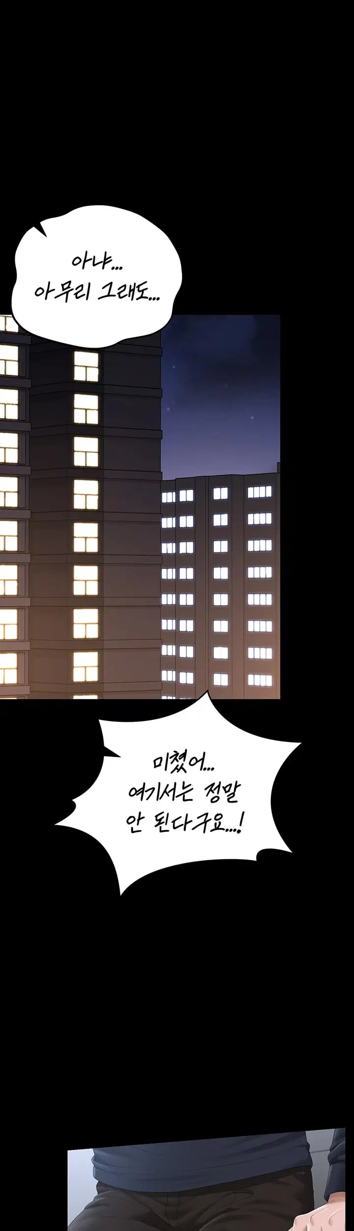 I Became an Apartment Security Manager Raw - Chapter 65 Page 7