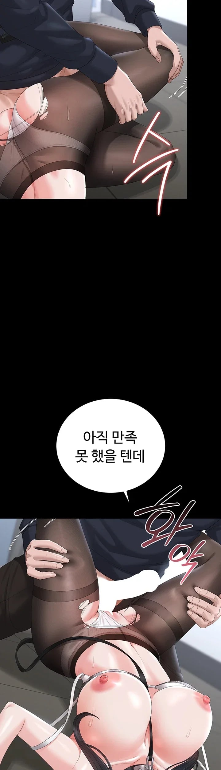 I Became an Apartment Security Manager Raw - Chapter 66 Page 13