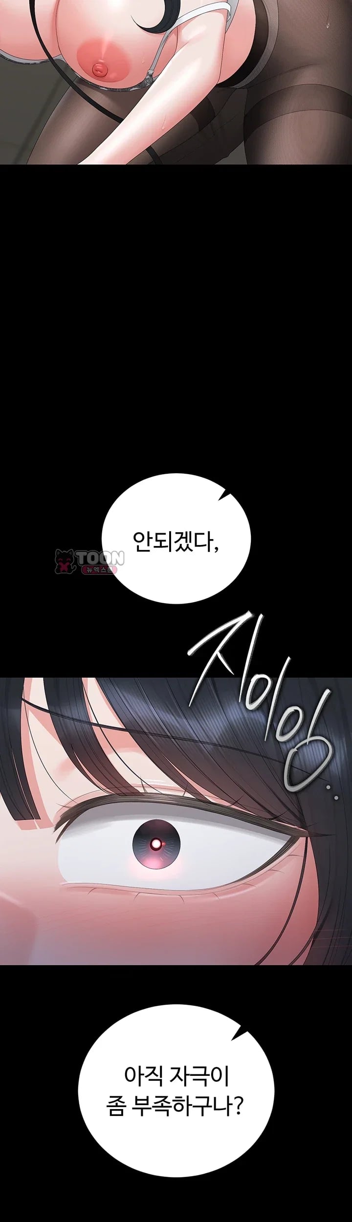 I Became an Apartment Security Manager Raw - Chapter 66 Page 29
