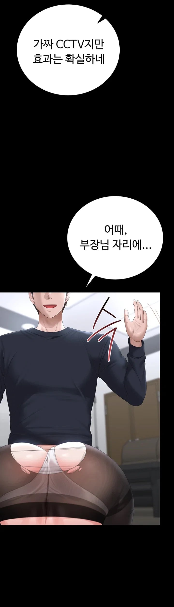 I Became an Apartment Security Manager Raw - Chapter 66 Page 39