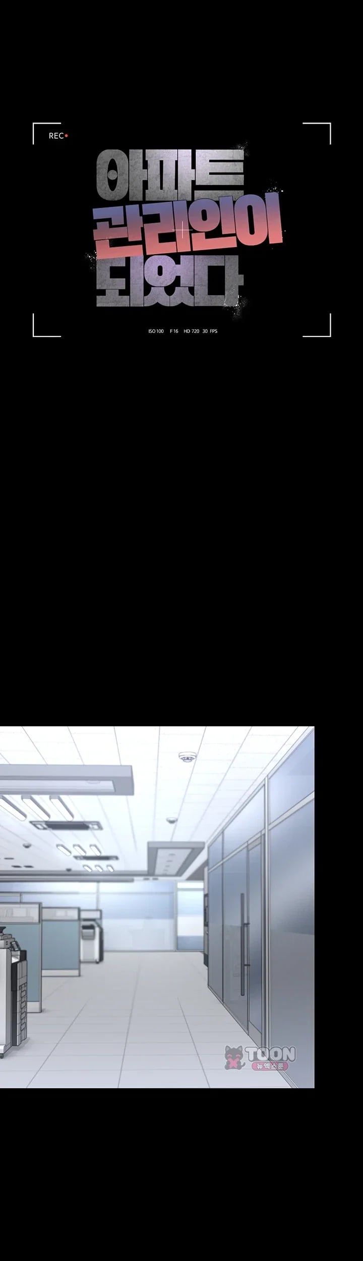 I Became an Apartment Security Manager Raw - Chapter 66 Page 5
