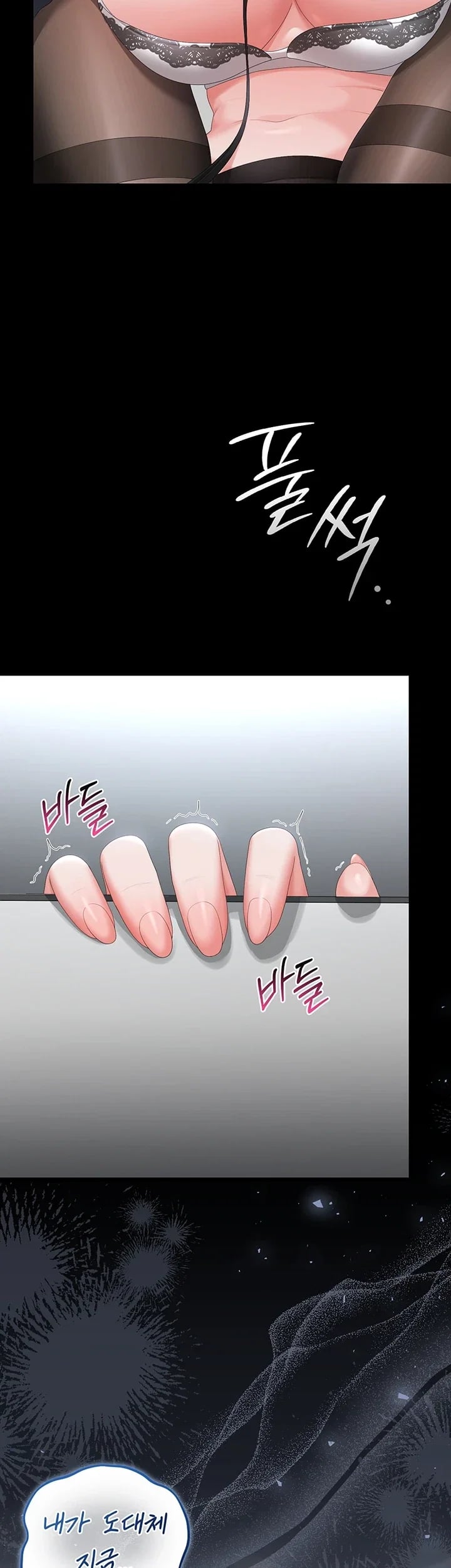 I Became an Apartment Security Manager Raw - Chapter 66 Page 7