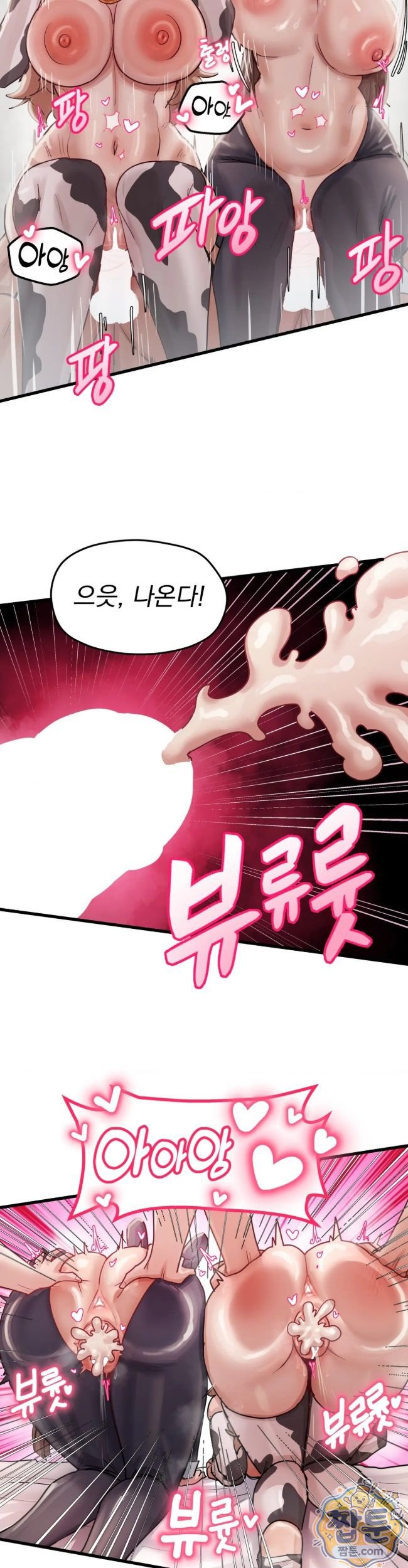 Late-night Show Climax Raw - Chapter 20 Page 5