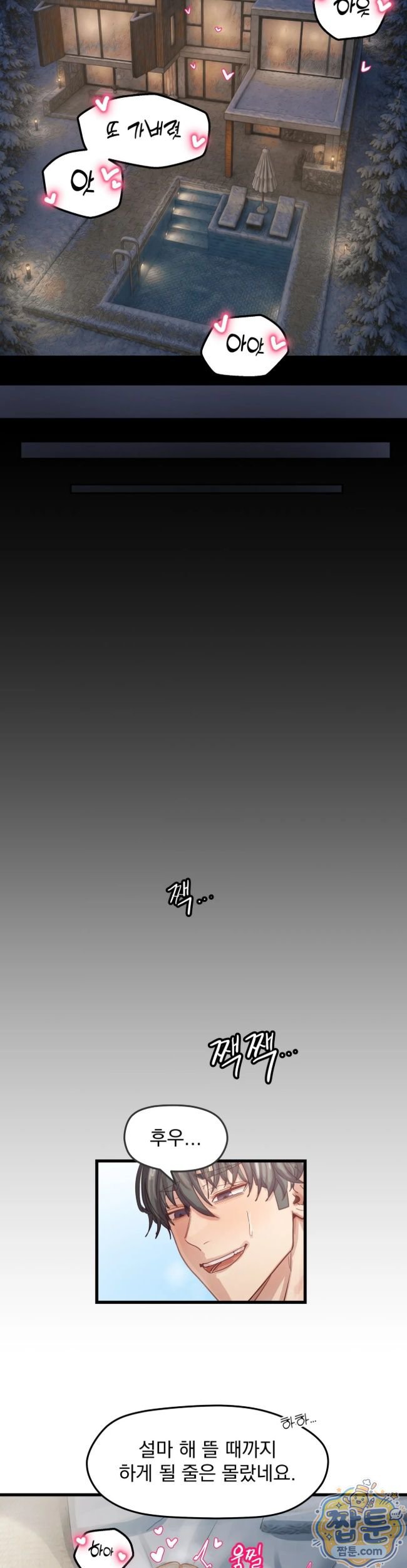 Late-night Show Climax Raw - Chapter 20 Page 25