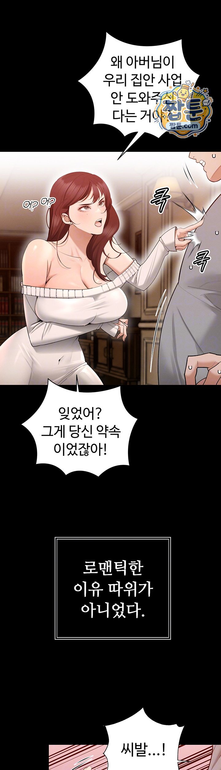 The Father-In-Law Fucks Them All Raw - Chapter 55 Page 12