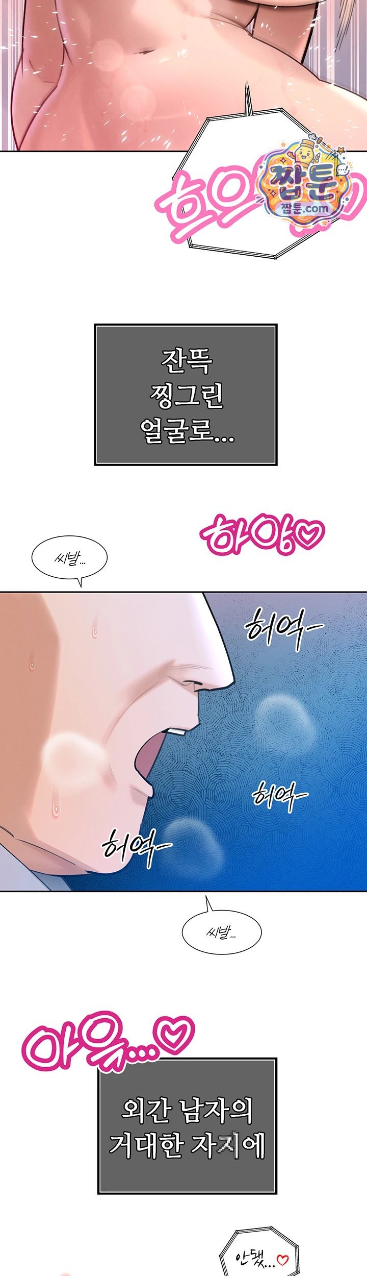 The Father-In-Law Fucks Them All Raw - Chapter 55 Page 20